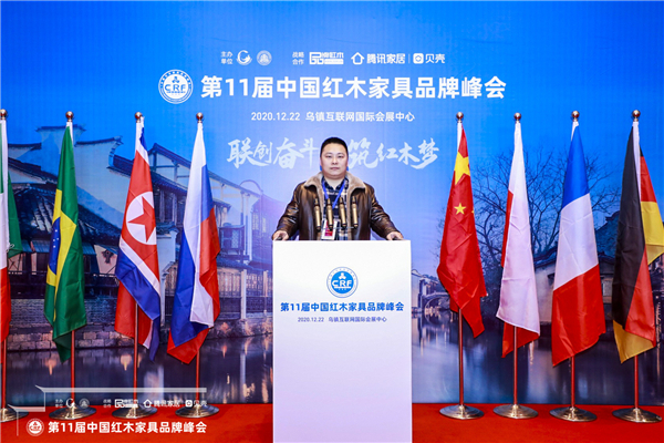 海強紅木經理陳敬奇受邀出席第十一屆中國紅木家具品牌峰會.JPG