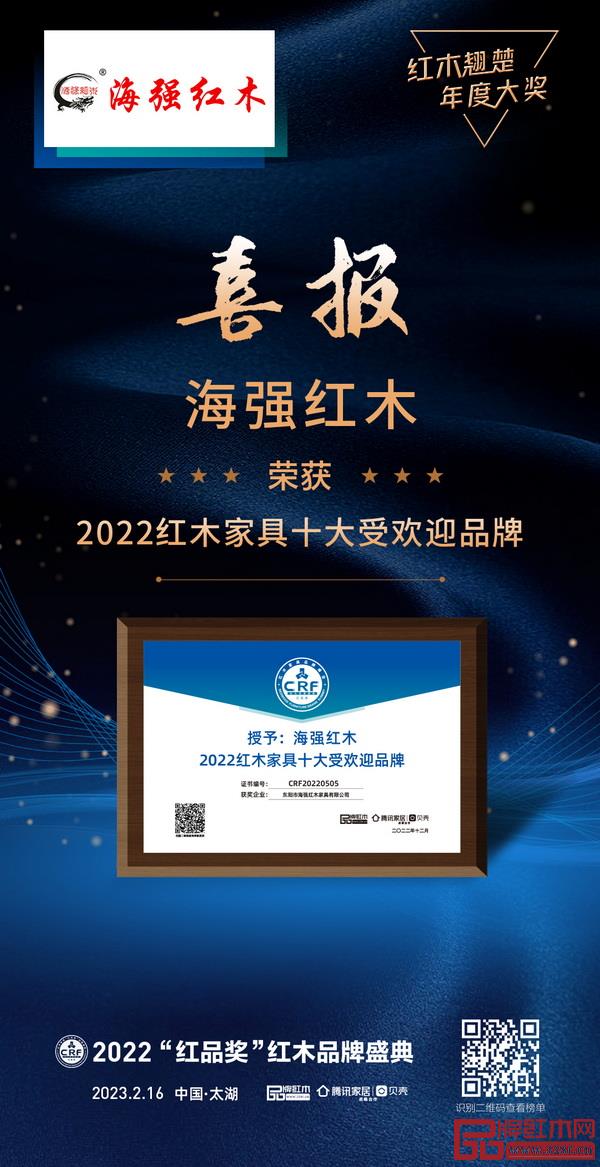 紅木家具 紅木家具