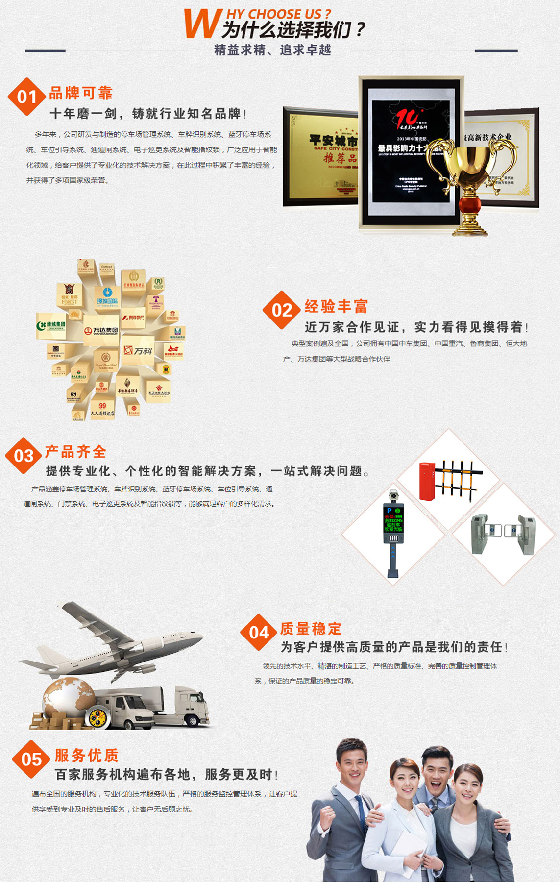 車(chē)牌識(shí)別系統(tǒng)廠(chǎng)家，道閘系統(tǒng)廠(chǎng)家，廣告道閘